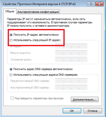 Как сделать динамический ip адрес на windows 10