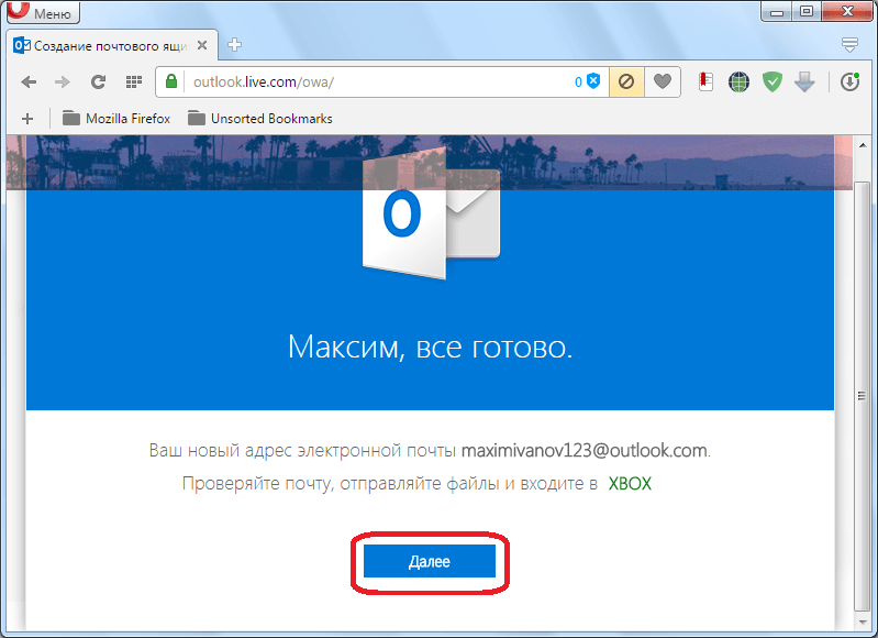 Почту outlook. Рабочая почта Outlook. Почта Майкрософт. Войти в почту Outlook. Почта Outlook войти.