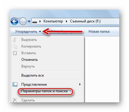 Как скрыть папку и файлы в Windows ( как показать их и найти после. )