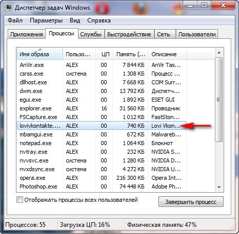 Как удалить программу avg antivirus free fr с компьютера windows 7
