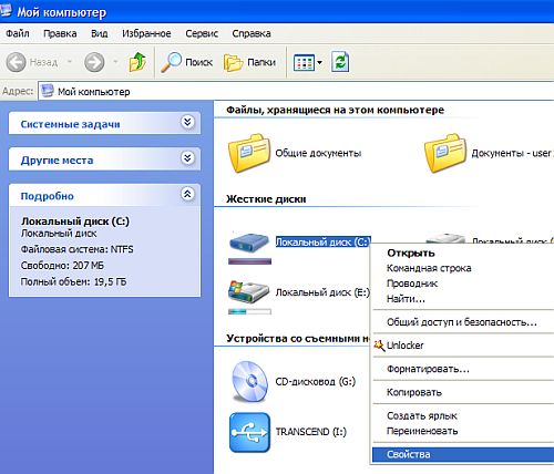 Дефрагментация диска как сделать на windows 7 команда