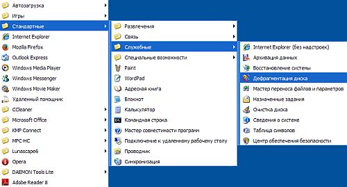 Дефрагментация диска как сделать на windows 7 команда