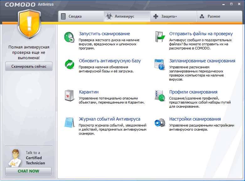 Бесплатный полный антивирус. Комодо антивирус. Антивирус Комодо Интерфейс. Журнал событий антивируса. Comodo для Windows XP.