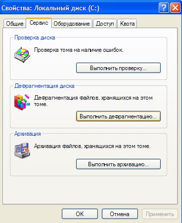 Дефрагментация диска как сделать на windows 7 команда