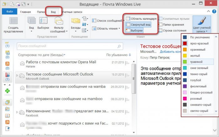 Настройка почты windows live для gmail