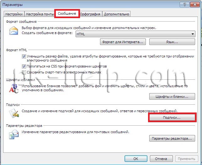 Как сделать в outlook подпись с картинкой в