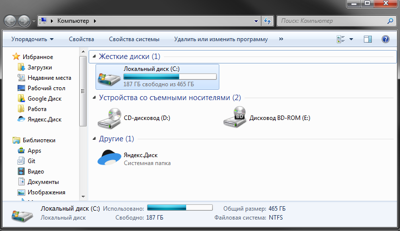 Как установить диск на компьютер. Локальный диск c виндовс 7. Мой компьютер локальный диск. Что такое локальный диск на компьютере. Диск d на компьютере.
