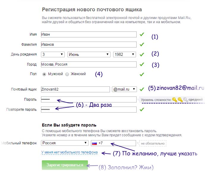 Электронную почту приложение электронной почты. Как создается адрес электронной почты.. Как создается электронная ящик. Как создать электронную почту образец. Как создать адрес электронную почту.