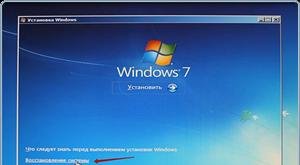 Восстановить mbr windows 7 без диска