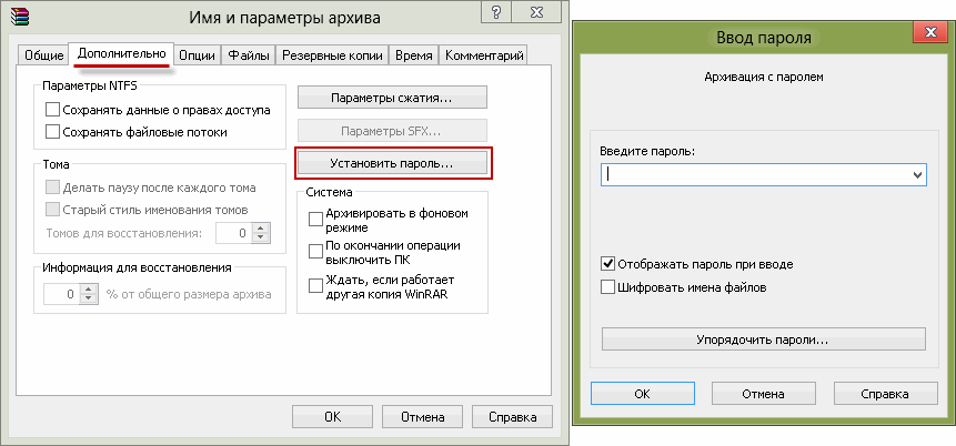Как открыть рар файл на виндовс 10. Имя и параметры архива как открыть. Как поставить пароль при открытии архива rar. Как открыть архив рар Игрозавод. Как поставить пароль в рар архиве если нет вкладки.