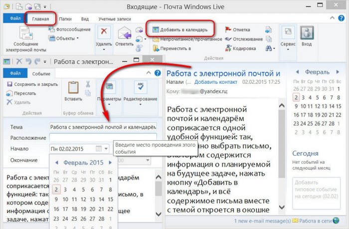 Почта виндовс. Почта Windows Live настройка учетной записи. Работа в почте Windows. Создать рассылку в почте виндовс. Как добавить контакт в почте виндовс.