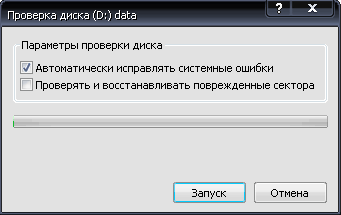 Ошибка подключения диска o