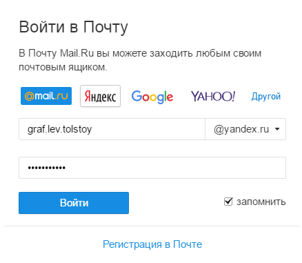 Почту mail com. Почта майл. List.ru почта. Почтовый ящик @BK. Моя почта на майле.