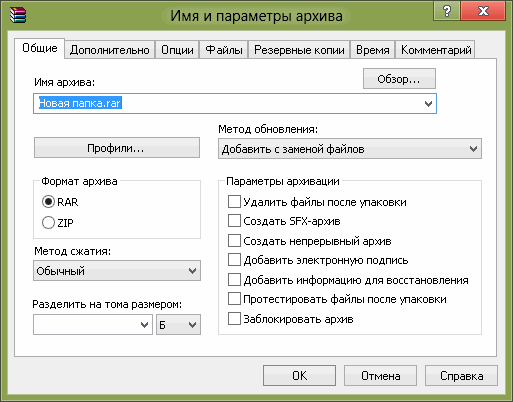 Разбить архив на части 7zip