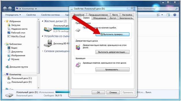 Выполняется проверка диска на наличие ошибок это может занять более часа