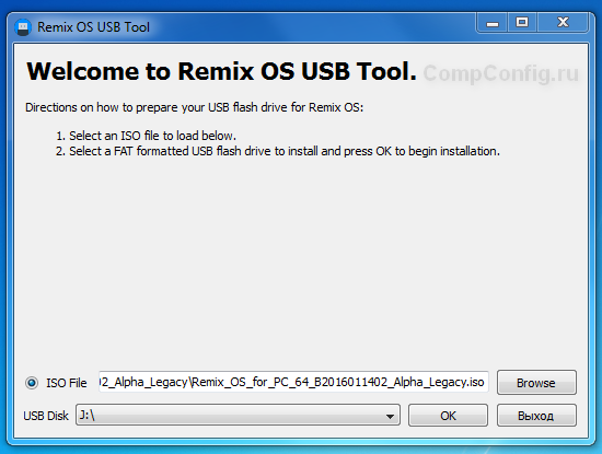 Tools как запустить. USB Remix.