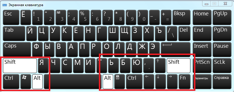Переключение языка alt shift alt. Alt Shift на клавиатуре. Клавиатура Windows. Раскладка языка на клавиатуре. Экранная клавиатура фото.